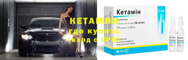 Кетамин ketamine  купить закладку  mega вход  Нижнеудинск 